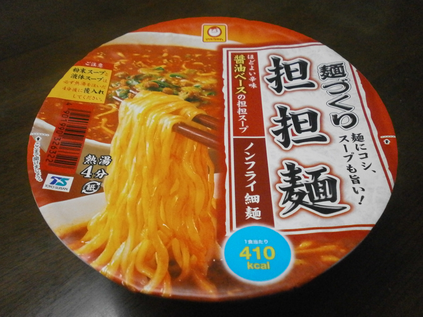 Those carriers noodles (noodle making) (Maru-chan)
